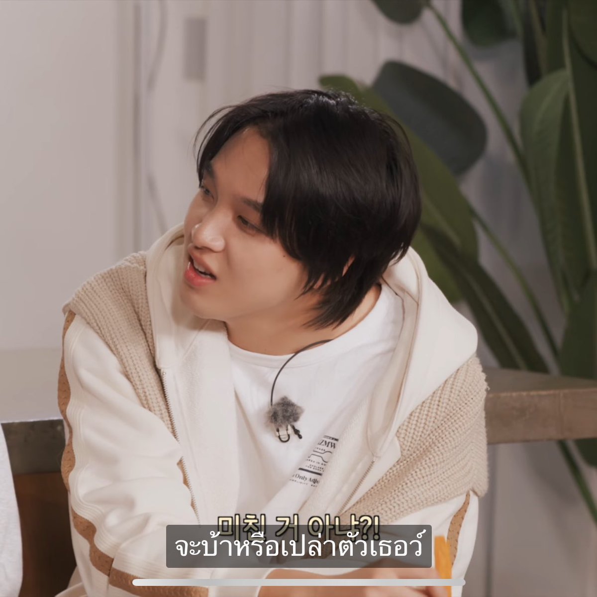 จริงตัวเทอว์