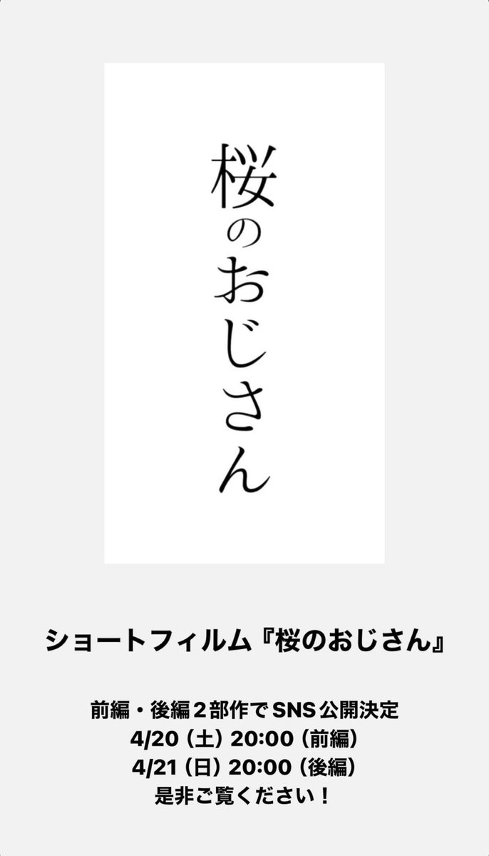 85_gallery's tweet photo. お楽しみに！🌸 https://t.co/QI9WrLOD6g