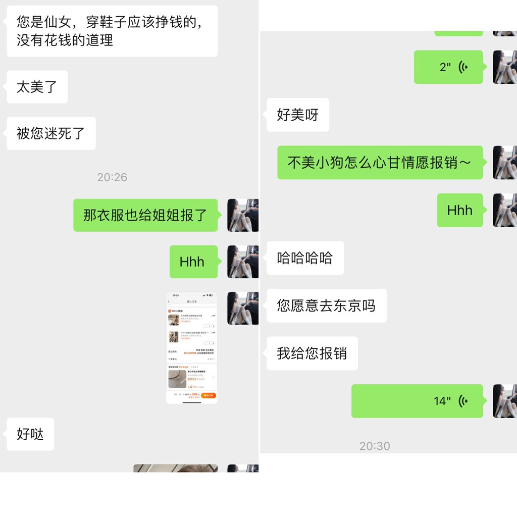 一听见主人要去上海就过了门槛，本身不是ATM，却被女神在外面洗头的一会儿功夫榨了4k，给主人报销了好看的裙子和鞋子，等着到时候被女神提款踩在脚下榨精hhh，被女神自拍盯着提款很上头吧，小狗就喜欢主人拿着他的钱享受生活呢🖤 https://t.co/AFlBoCyGAy