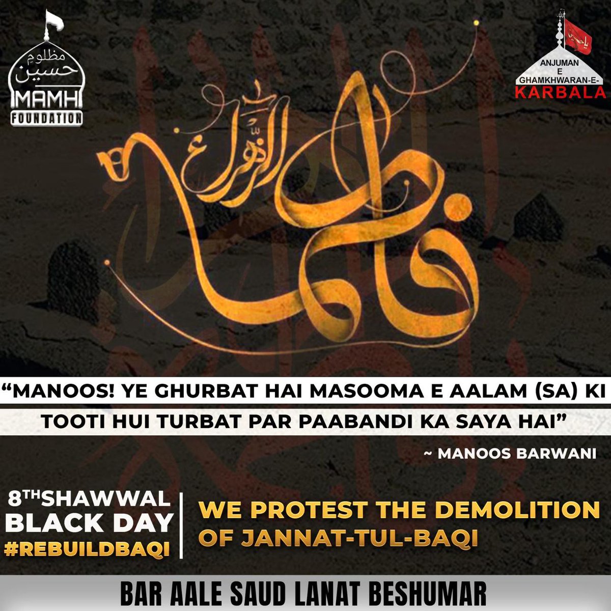 theburningdoor's tweet photo. #RebuildBaqi https://t.co/J4MrvyItpZ