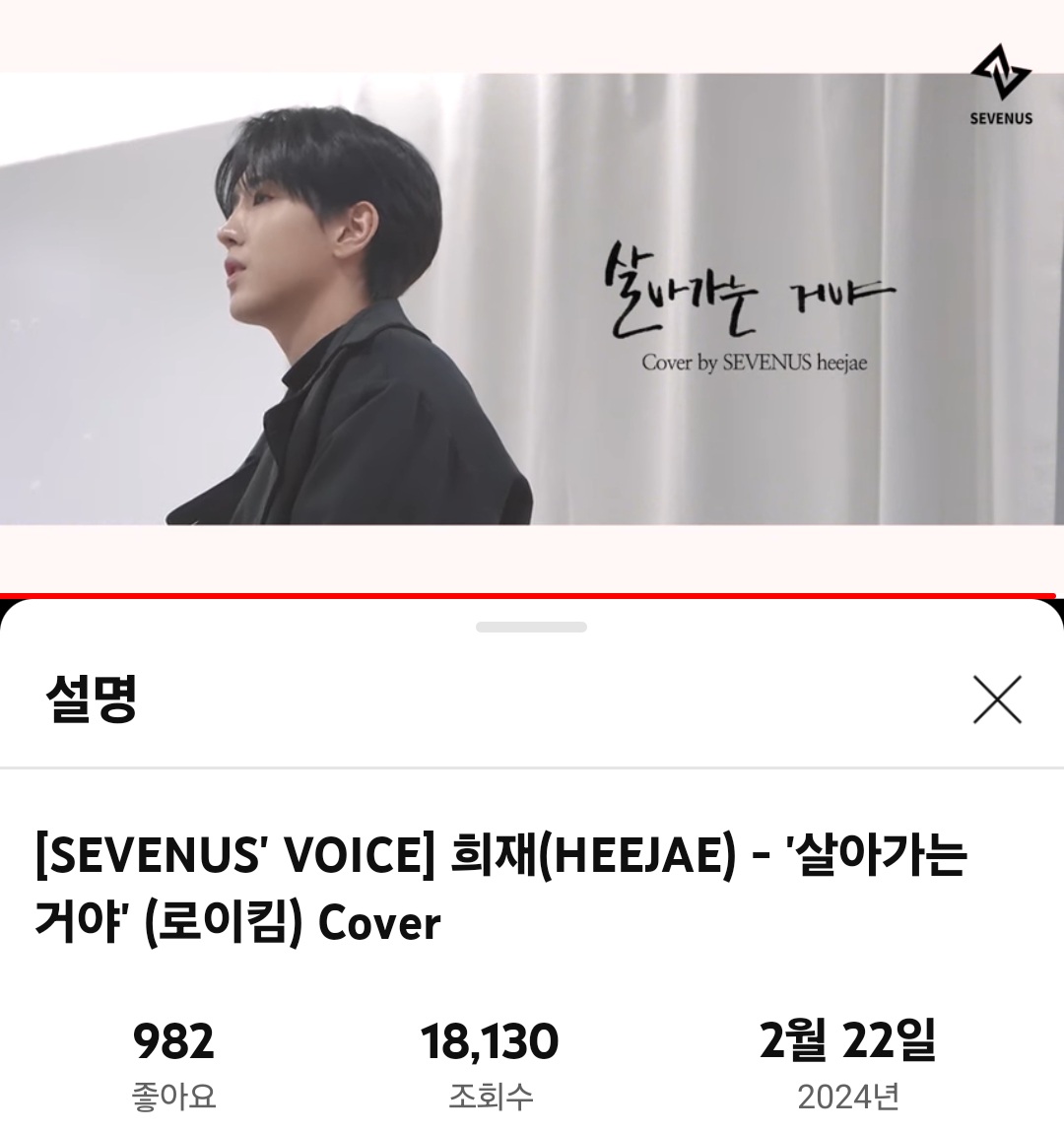 heeeee2023jae's tweet photo. 20240418 12:53
#유희재 #HEEJAE #SEVENUS
#로이킴 #LingerOn #살아가는거야
너에게 가장 힘이 되는 말이 뭘까
그 말이 가장 필요할 때 꼭 해주고 싶어
https://t.co/FdvkiZ9suV https://t.co/iOvsXnOaIt