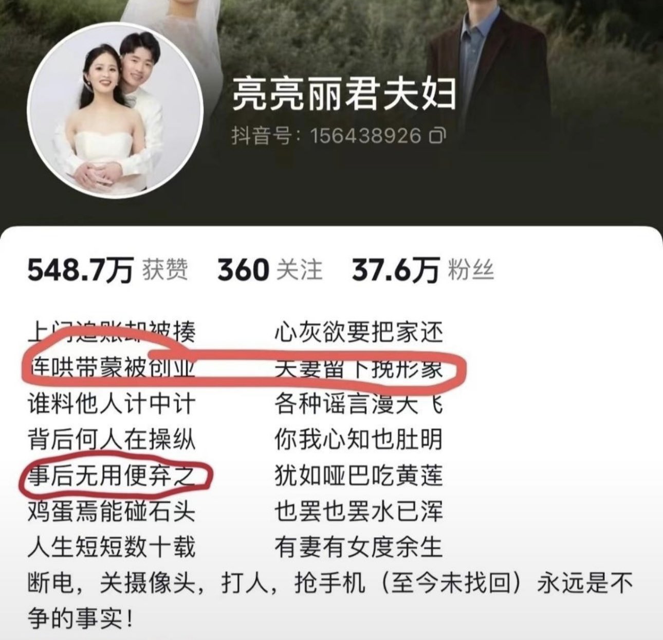 当局这波操作给我们什么启示 亮亮丽君找到流量密码？