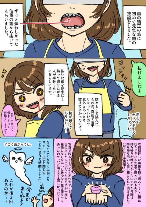 近況報告です 