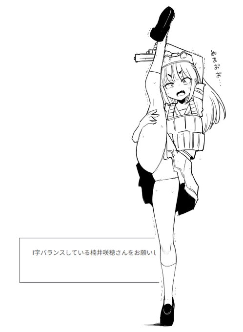 IJK|
https://t.co/yIRlhsvTtm
https://t.co/iqHEfvbOeA
ただのJKがやるにはなかなかしんどいポーズ
https://t.co/191Z0lhDSA 