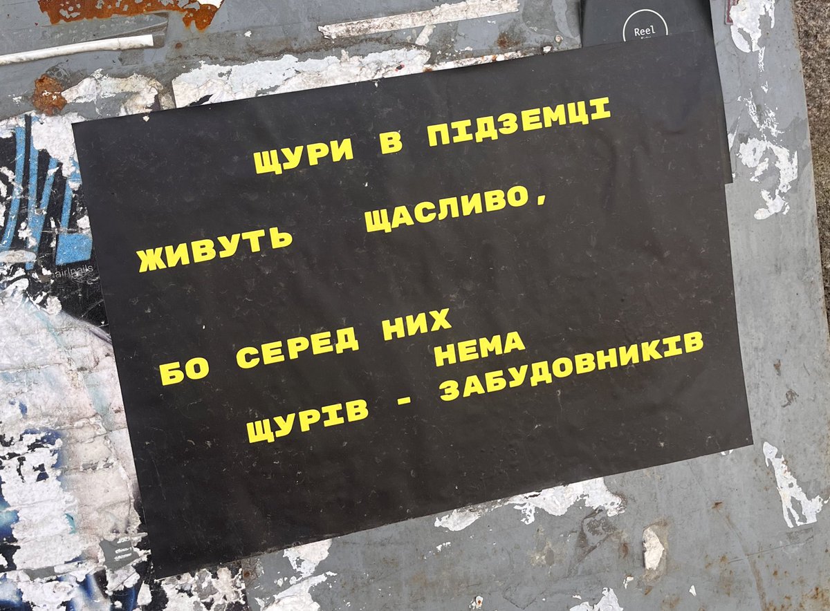 та сама вербовая дощечка (@verbovaya_d) on Twitter photo 
