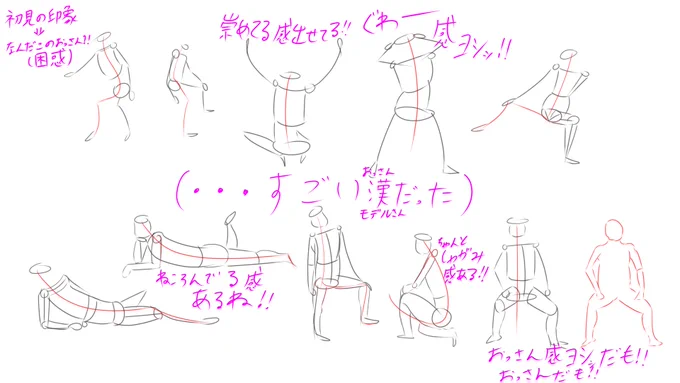 (108日目、70体分描いたぞッーー!!よく頑張ったも!!過去最高記録だも〜〜!!消費時間は2時間20分程だも〜〜昨日は最悪だったけどもう大丈夫だもー〜!!明日も50体以上目指して頑張るも〜〜

しかしジェスドロに使ってる動画に出るアクターさん達のキャラが濃すぎる)

https://t.co/HWEnIdMeES 