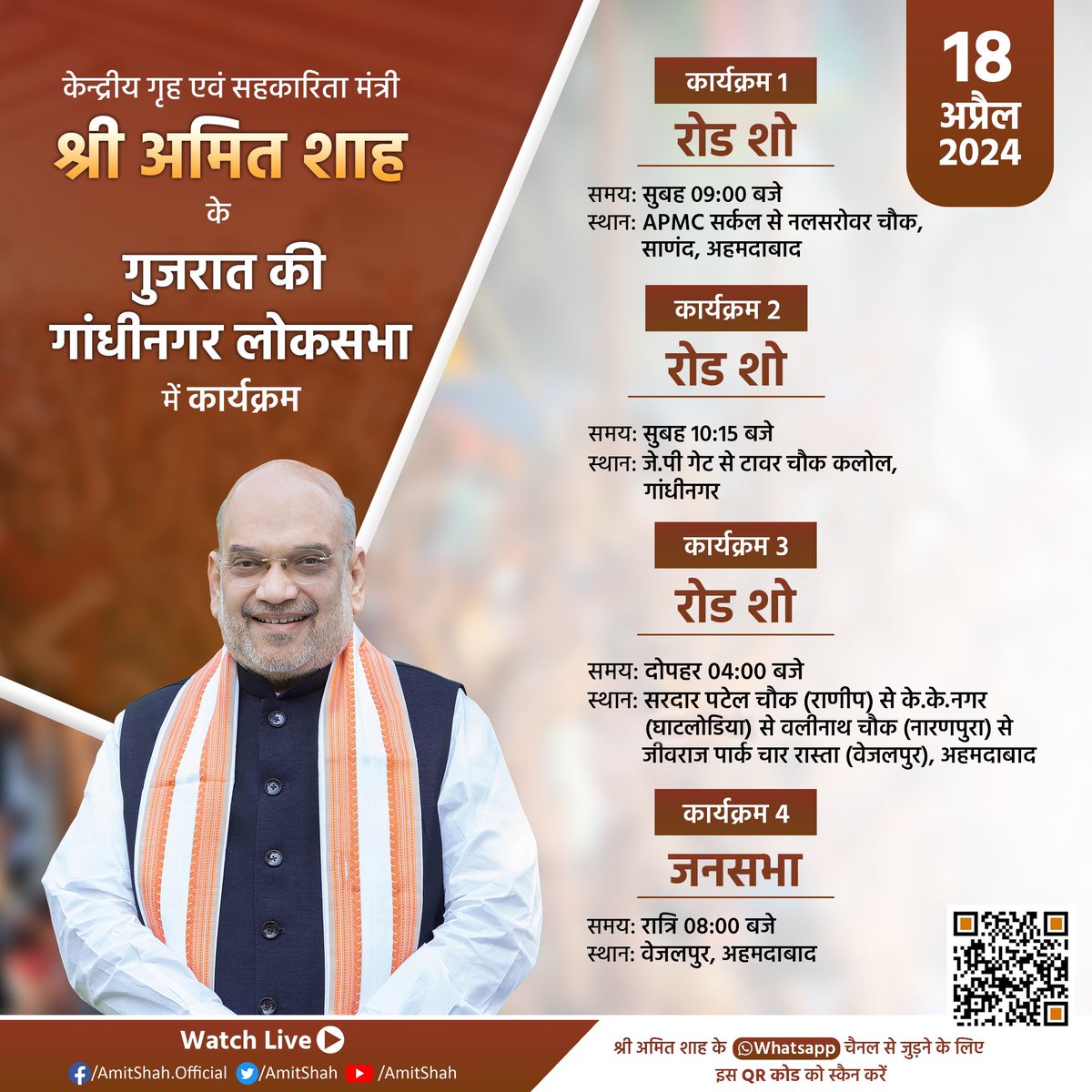 Office of Amit Shah tweet media