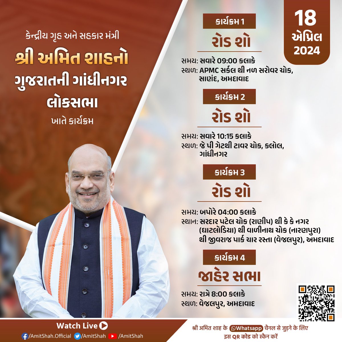 Office of Amit Shah tweet media