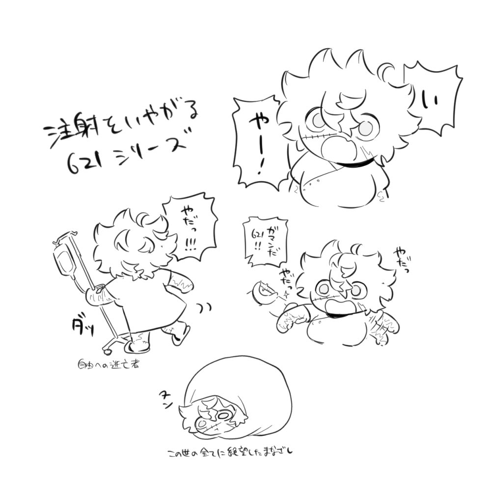 今日の駄犬 