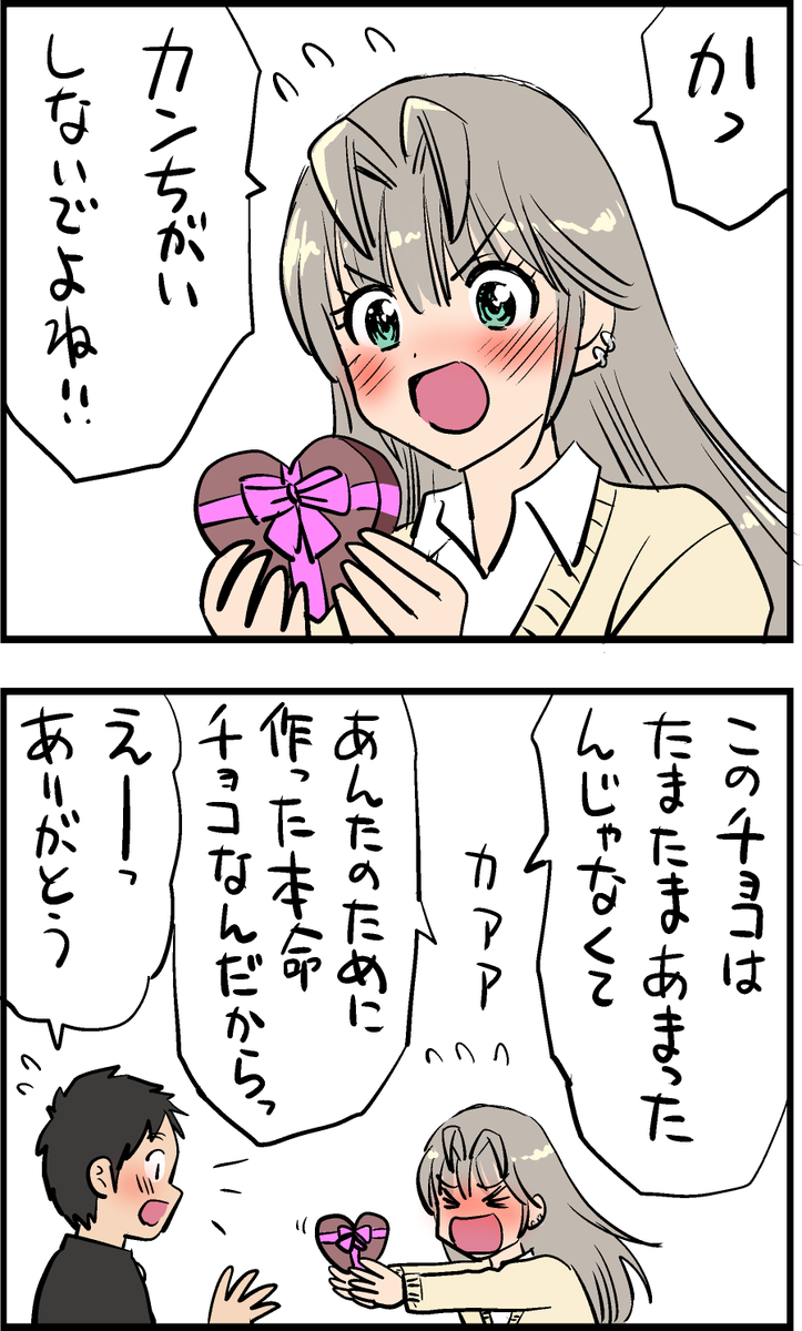 すぐ終わるラブコメ 