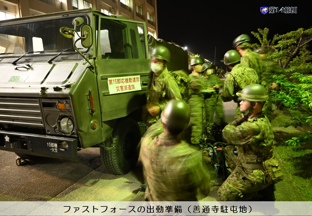 ＃第１４旅団は、豊後水道で発生した地震の情報収集を実施中です。
　　＃陸上自衛隊