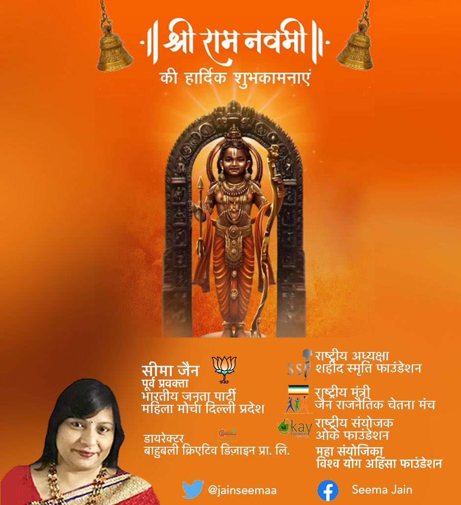 Seema Jain tweet media