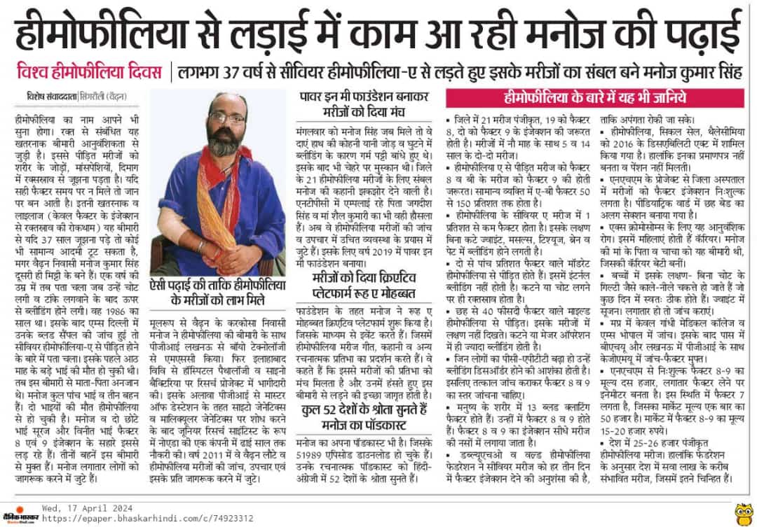 #worldhemophiliaday #powerinmefoundation

'Sometimes u r born 2b story everyone reads abt & talks about. Because your journey is that story which will help transform the mankind for its better tomorrow.' By Manoj Kumar Singh ( National President & Trustee, Power In Me Foundation