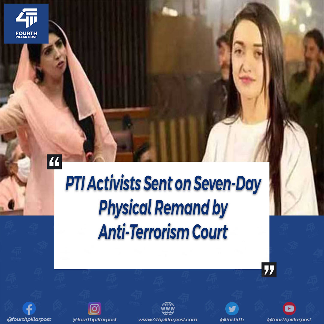PTI activists Sanam Javed and Aliya Hamza face legal action as they are sent on seven-day physical remand in vandalism case. #PTI #LegalAction #AntiTerrorismCourt
Read more: 4thpillarpost.com