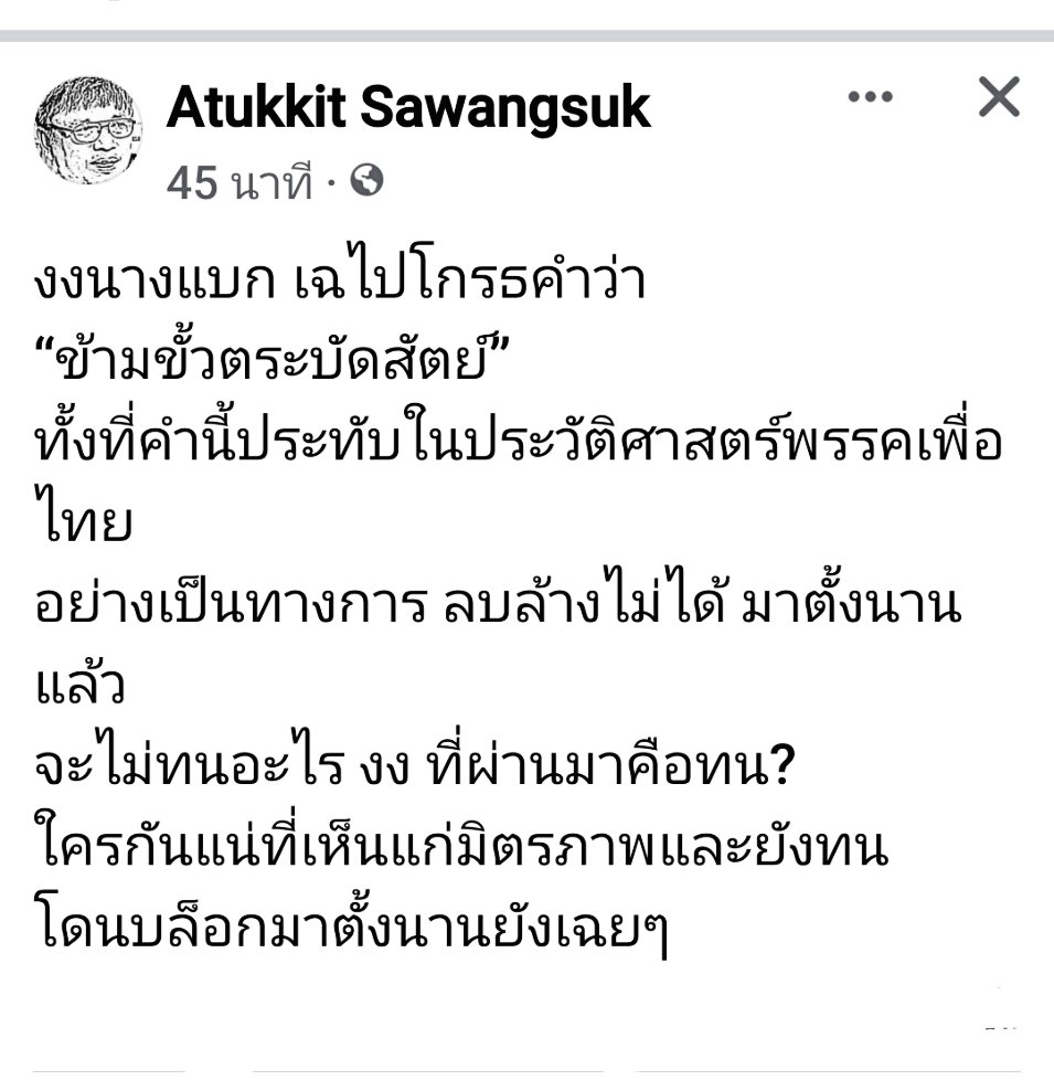อมรัตน์ โชคปมิตต์กุล tweet media