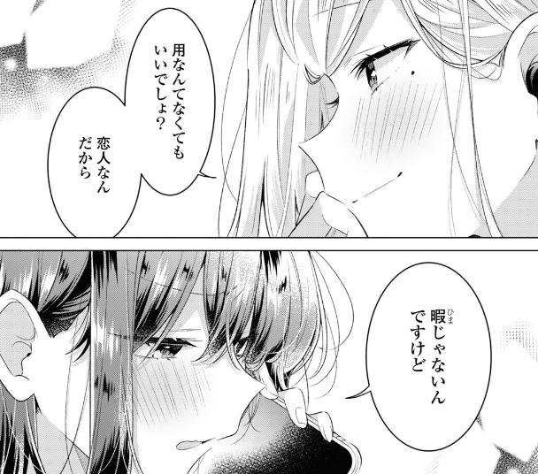 ささやくように恋を唄う」 今回は47.5話という話数にも表れているよう