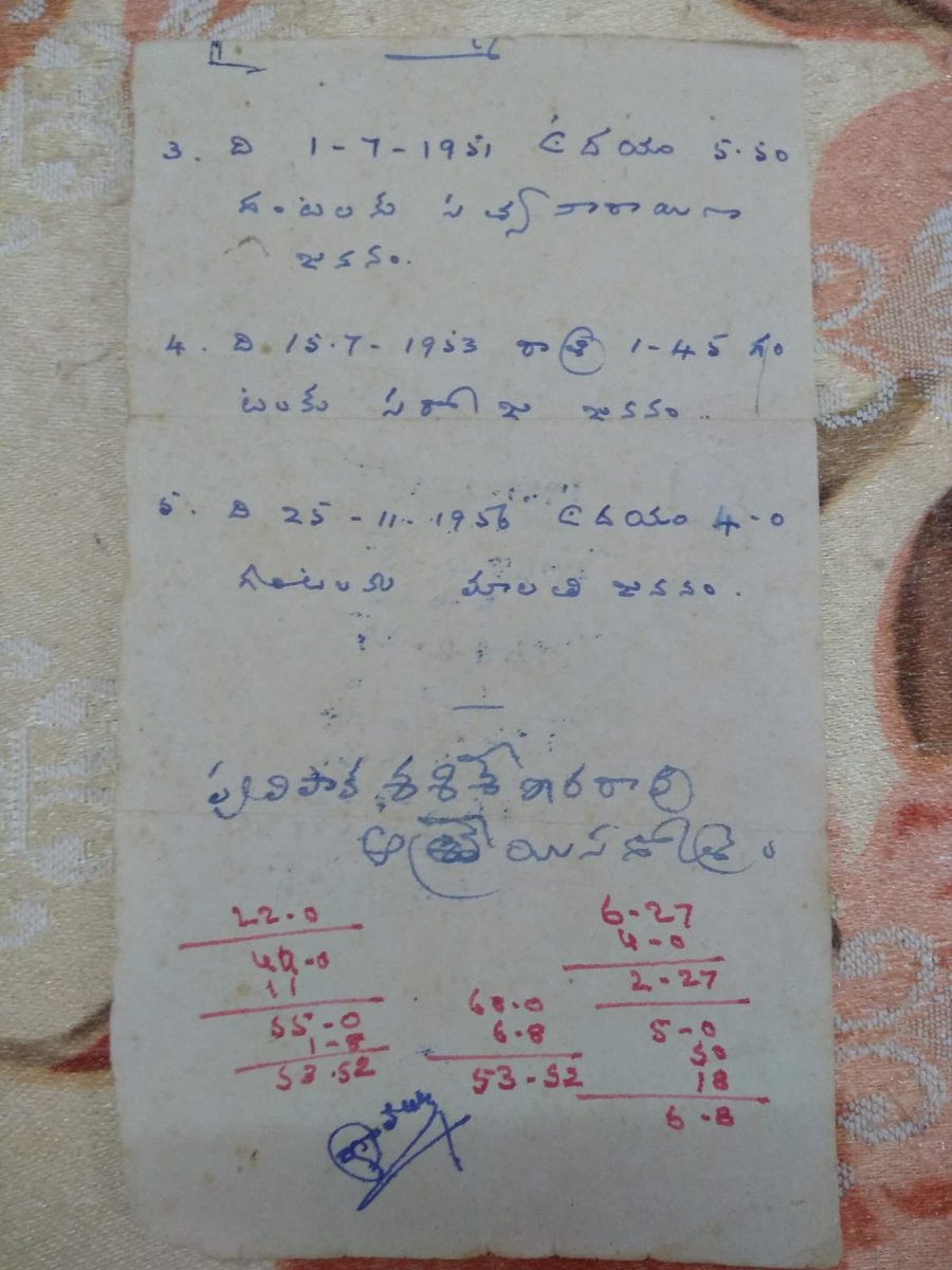 From the 1960s - my paternal grandfather recorded the date & time of birth of his children Satyanarayana, Saroja & Malati.