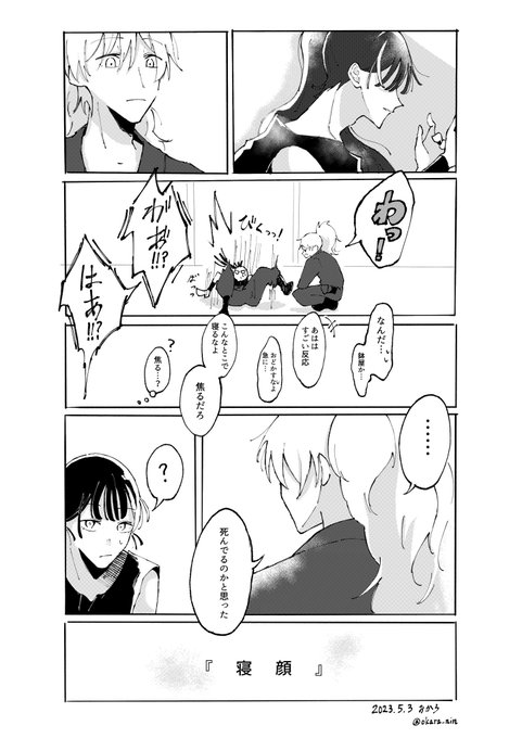 去年描いた鉢尾再投稿〜 | おから さんのマンガ | ツイコミ(仮)