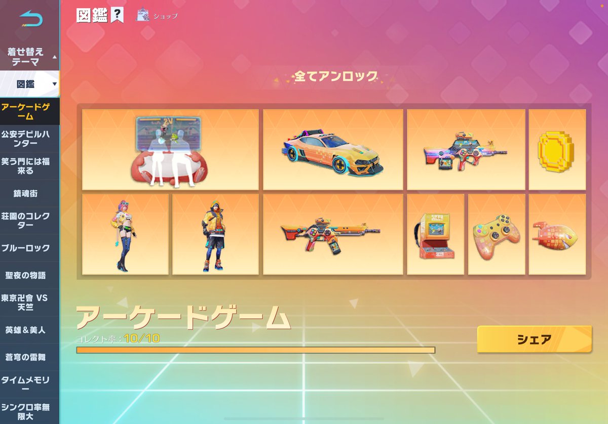 勝ったので回したら天上で95ですた