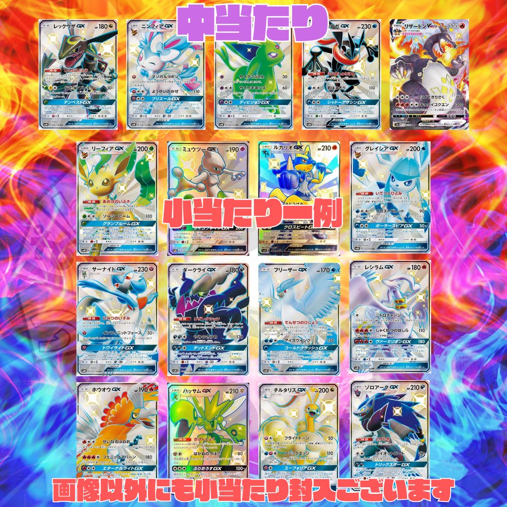 TCGshopORIPANDA's tweet photo. 【全555口演出付】SSR限定オリパ【第476弾】
https://t.co/QStg7LxunL 

受注開始です！
当店は後払い決済が可能な設定となっておりますのでぜひご活用くださいませ！

#ポケモンカードゲーム
#ポケカ
#おりぱんだ
#オリパ https://t.co/FcopimCVTU