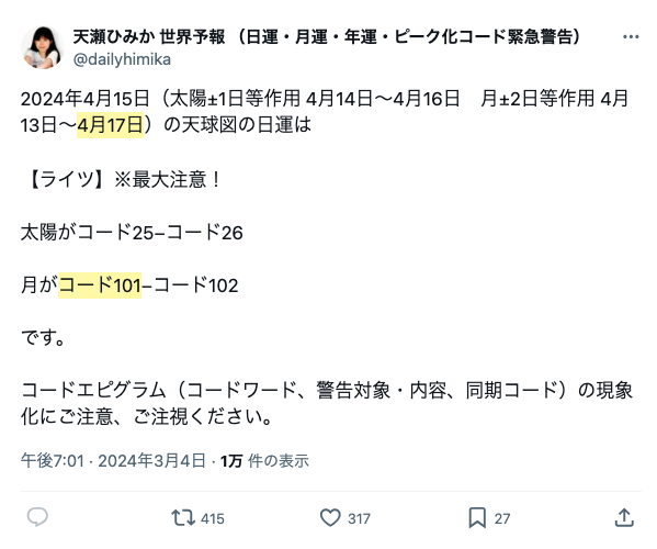 amasehimika147's tweet photo. 4月17日🚨

コード101「インドネシアで火山が噴火する」

インドネシアで火山噴火🌋

4月17日、インドネシア・ルアング火山(Ruang volcano)で大規模噴火が発生。噴煙は高度1万9000mに到達し、数百人が避難。
https://t.co/4QV6ypYtqq
https://t.co/HYemtzxqco
https://t.co/0ytY8DEvmQ
#日付場所特定 https://t.co/QZVonZ4jqz