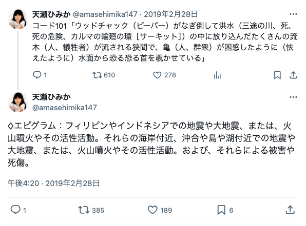 amasehimika147's tweet photo. 4月17日🚨

コード101「インドネシアで火山が噴火する」

インドネシアで火山噴火🌋

4月17日、インドネシア・ルアング火山(Ruang volcano)で大規模噴火が発生。噴煙は高度1万9000mに到達し、数百人が避難。
https://t.co/4QV6ypYtqq
https://t.co/HYemtzxqco
https://t.co/0ytY8DEvmQ
#日付場所特定 https://t.co/QZVonZ4jqz
