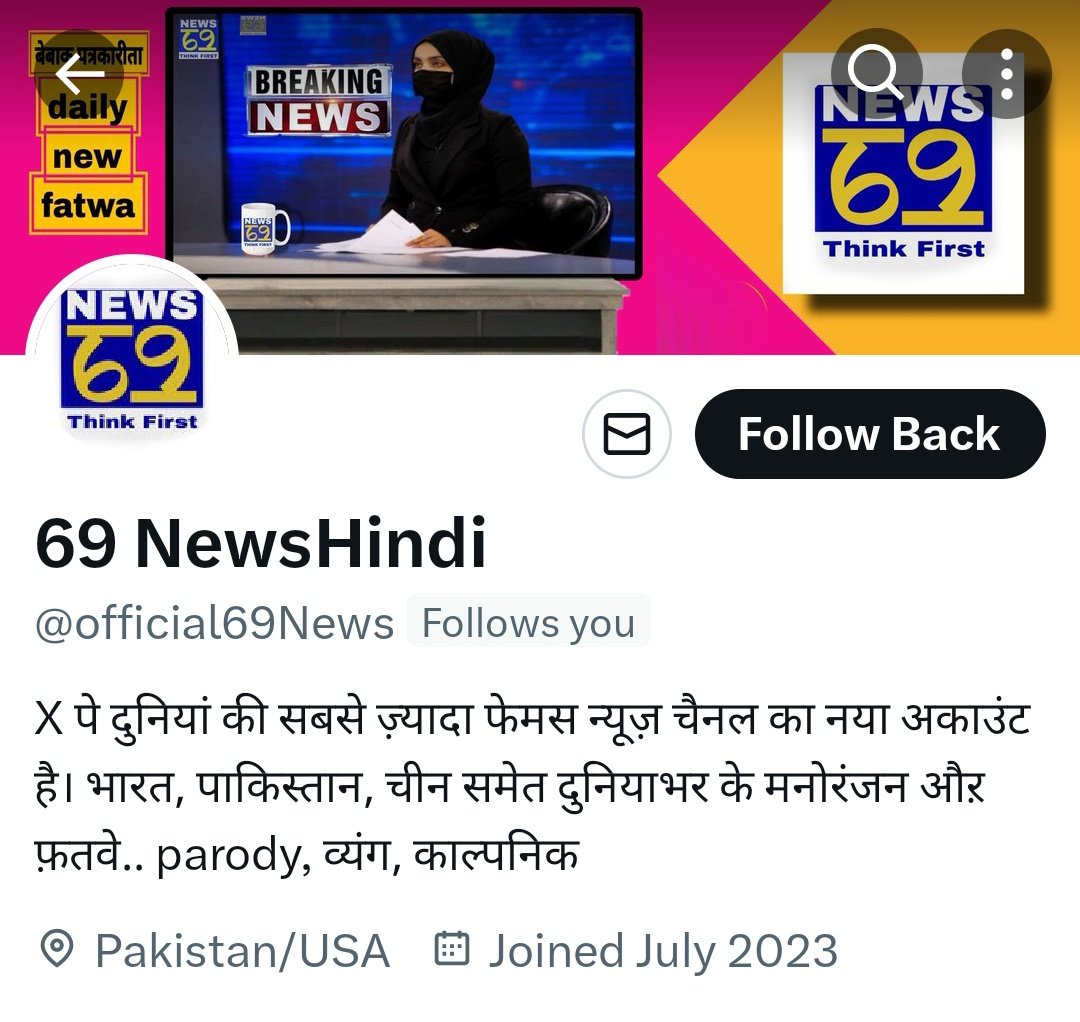 भारत में इलेक्शन का टाइम है तो मेरी सभी दोस्तों गुज़ारिश है @official69News क़ो फ़ॉलो करें 🙏 कल से वही आपको पॉलिटिक्स की मनोरंजन वाली न्यूज़ मिलेंगी। साथ में मेरा फ़ॉलो बैक भी मिलेगा ❤️🙏