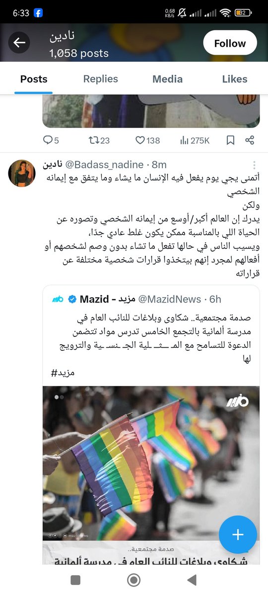 emanatef_8's tweet photo. @Badass_nadine نادين بتهاجم لحية الراجل اللي ملهاش حق ف الحكم عليها اصلا وبتدعم المثليين وشايفة ان كل واحد حر .. طاب م هو حر ف لحيته انتي مالك ؟ https://t.co/GUvo7bANeR