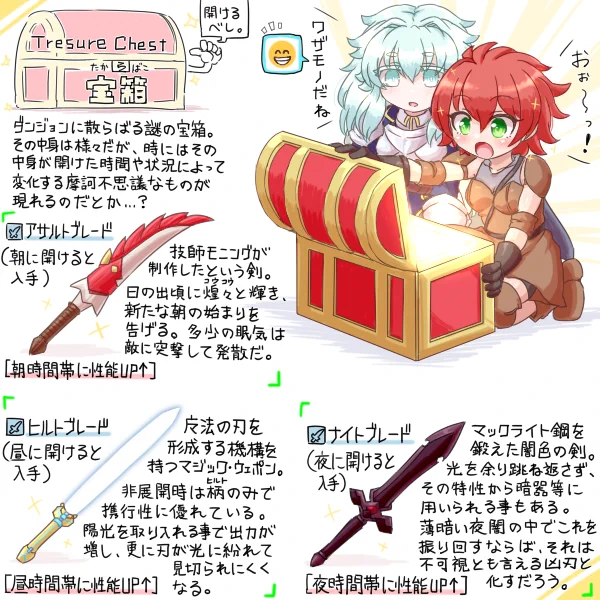 この手の時限式ギミック、好きではあるんですけど休日以外は特定時間を狙うの難しくて困る事ありますよねみたいな話をします(朝だけ出るポケモンとか昔は朝寝ちゃってつらかった #よそのこ 