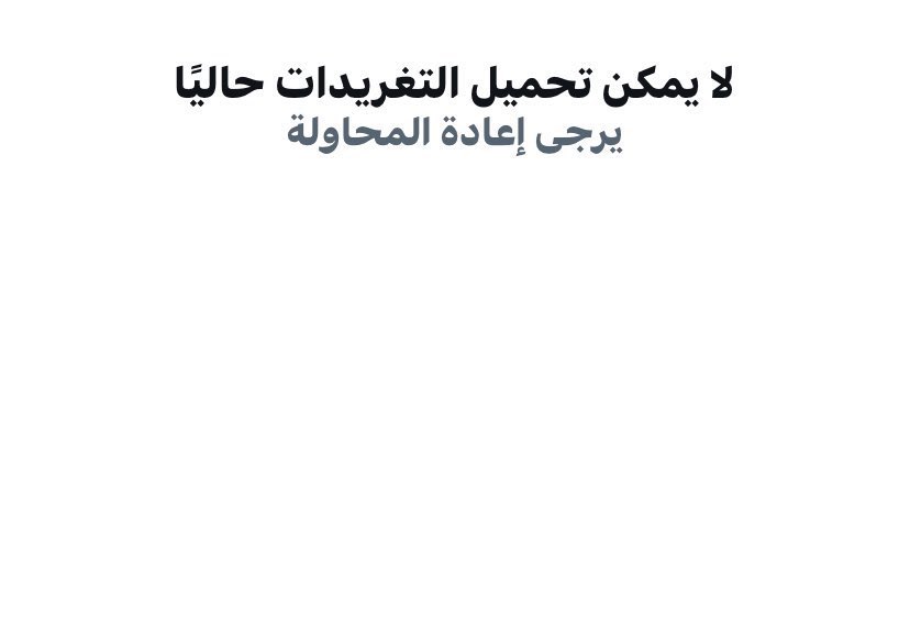 ياوجيه الخير الفزعه الفزعه 
حسابي مقيد أكتبو اي شي
رتويت وتعليق والله ماحذفت احد
ماقدر اسوي رتويت  
تنشيط الله يجزاكم خير
اخوكم ومحبكم مشاري الزعابه