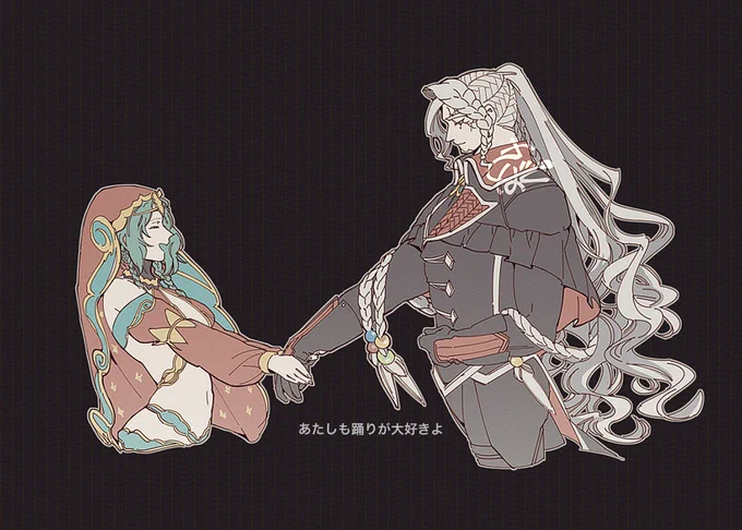 だから一緒に踊りましょうよ 