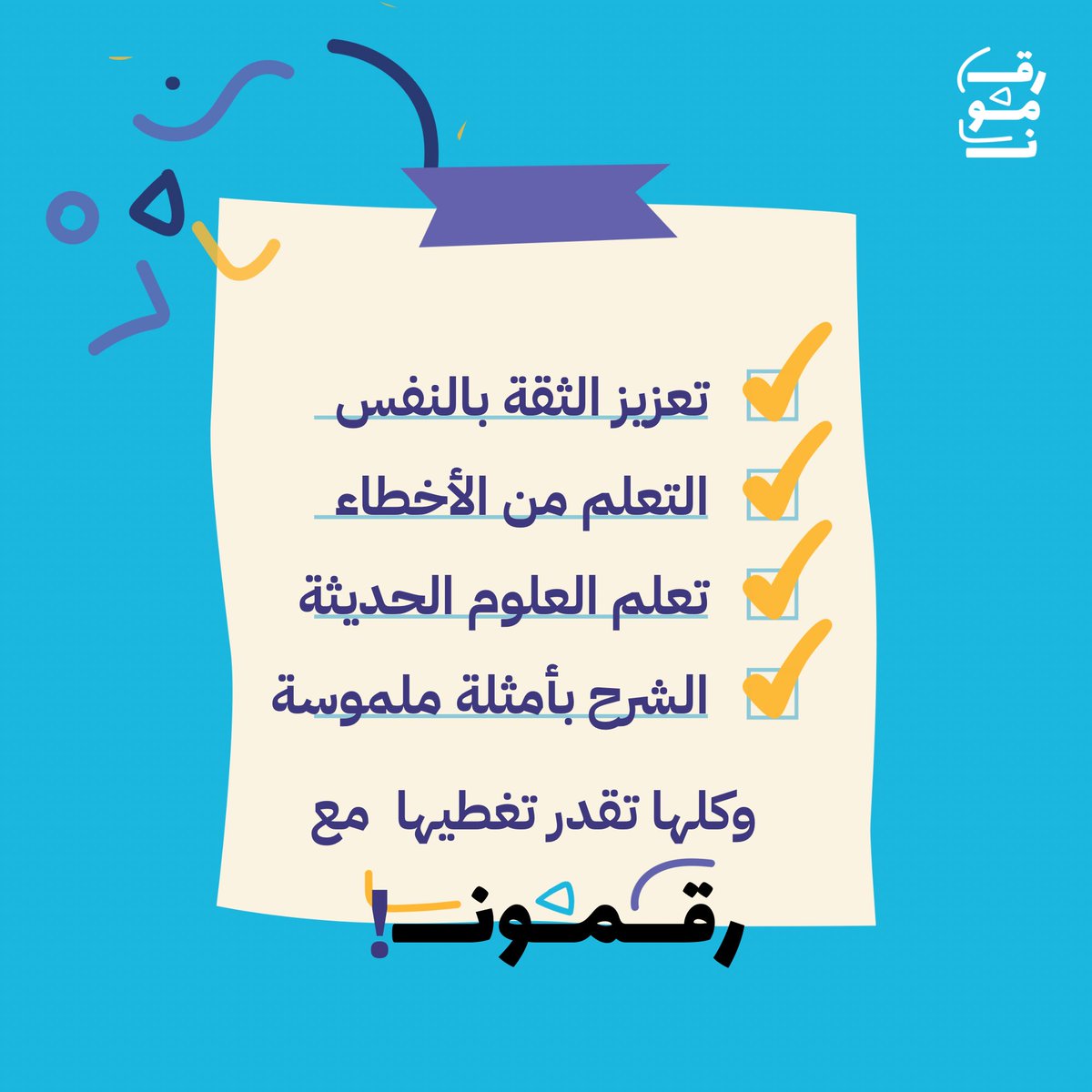 شاركونا مهارات اساسية للطفل من وجهة نظركم؟🤔

#رقمون #تربية_وتعليم