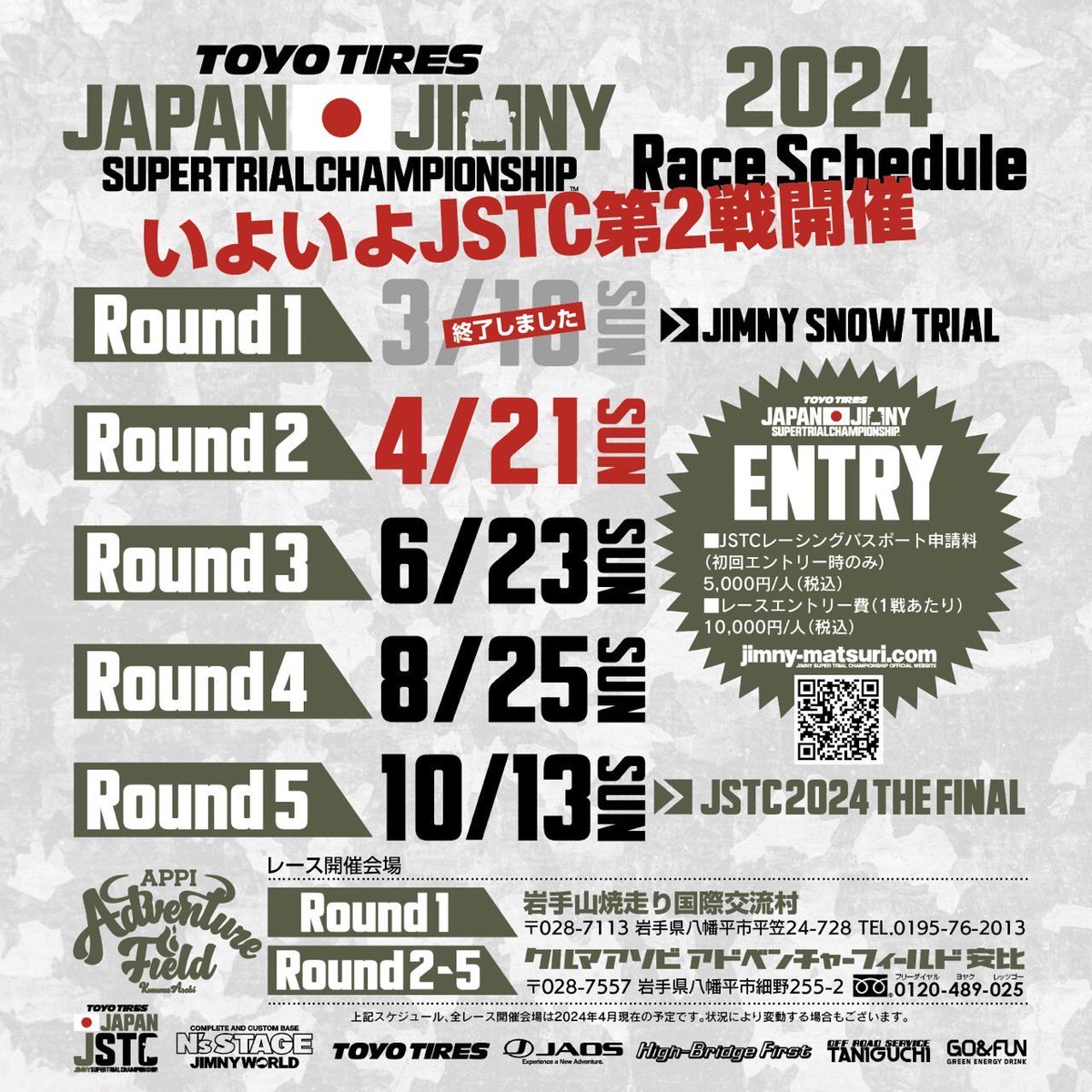 nsstage's tweet photo. 今週末4月21日(日)に安比高原のクルマアソビ アドベンチャーフィールドでジムニーレースJSTC第2戦が開催されます。
https://t.co/L2Z4V3uL8Q

会場では
ジムニー、エブリイ、キャリイのリフトアップコンプリートモデルの試乗会を同時開催致します。入場無料です。
#エヌズステージ
#jstc https://t.co/Xop5P3AFCn