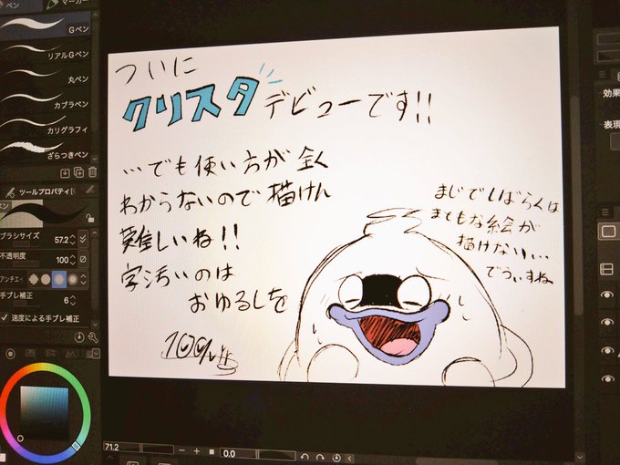 今までの絵や同人誌などほぼ"指"で描いてきてた人なのでペン慣れないです
そして全くわからない
色々と下手なのがバレちゃいますが、何卒暖かめで成長を見守ってください 