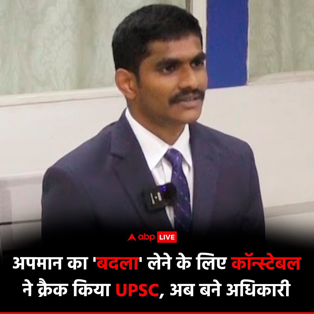 Uday Krishna Reddy left his job in the police after facing insult from a senior officer. He was determined to become a big officer and achieved it after 6 years.