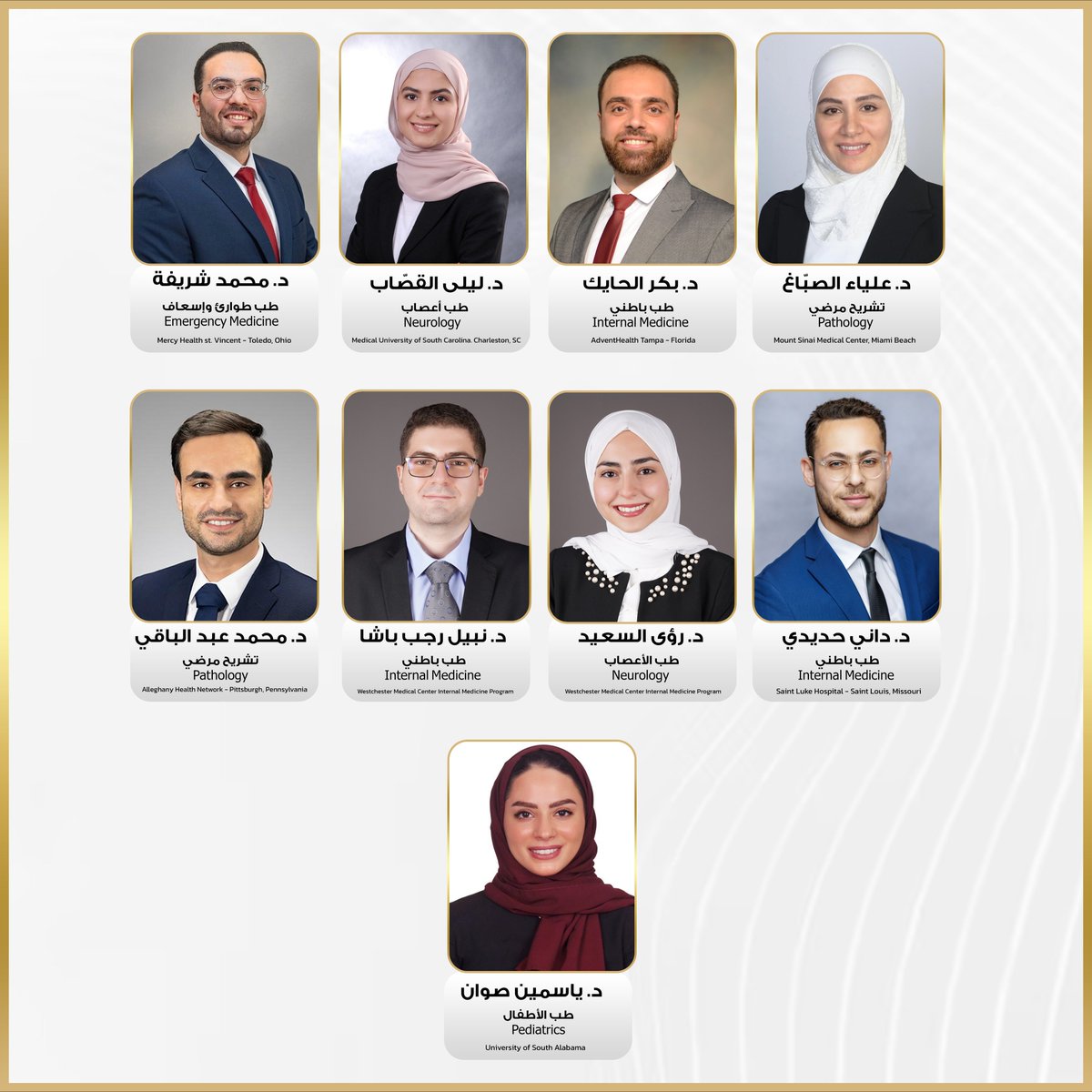 Bakr Alhayek, M.D. tweet media