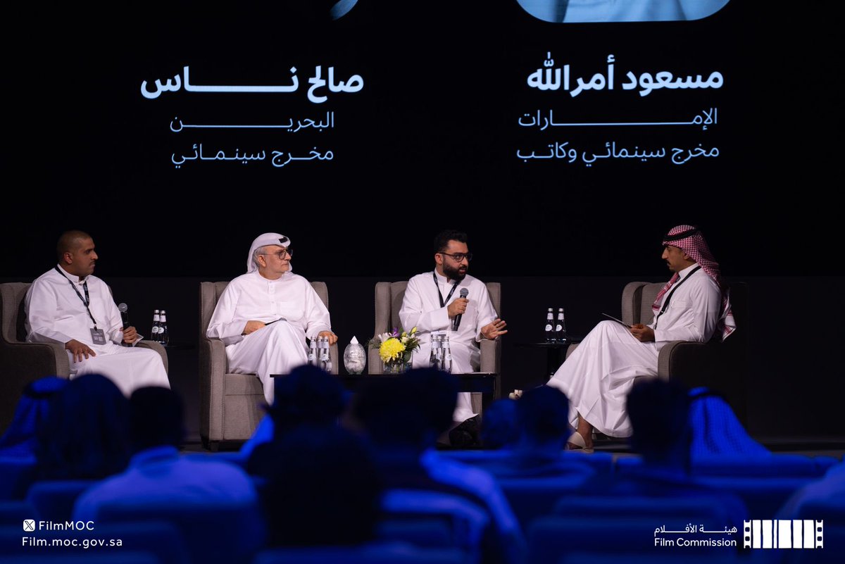 نظرة جديدة لمستقبل السينما الخليجية يستعرضها روادها عبر الندوات الثقافية في #المهرجان_السينمائي_الخليجي #هيئة_الأفلام