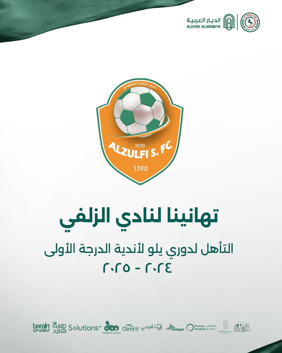 نادي الاتفاق tweet media