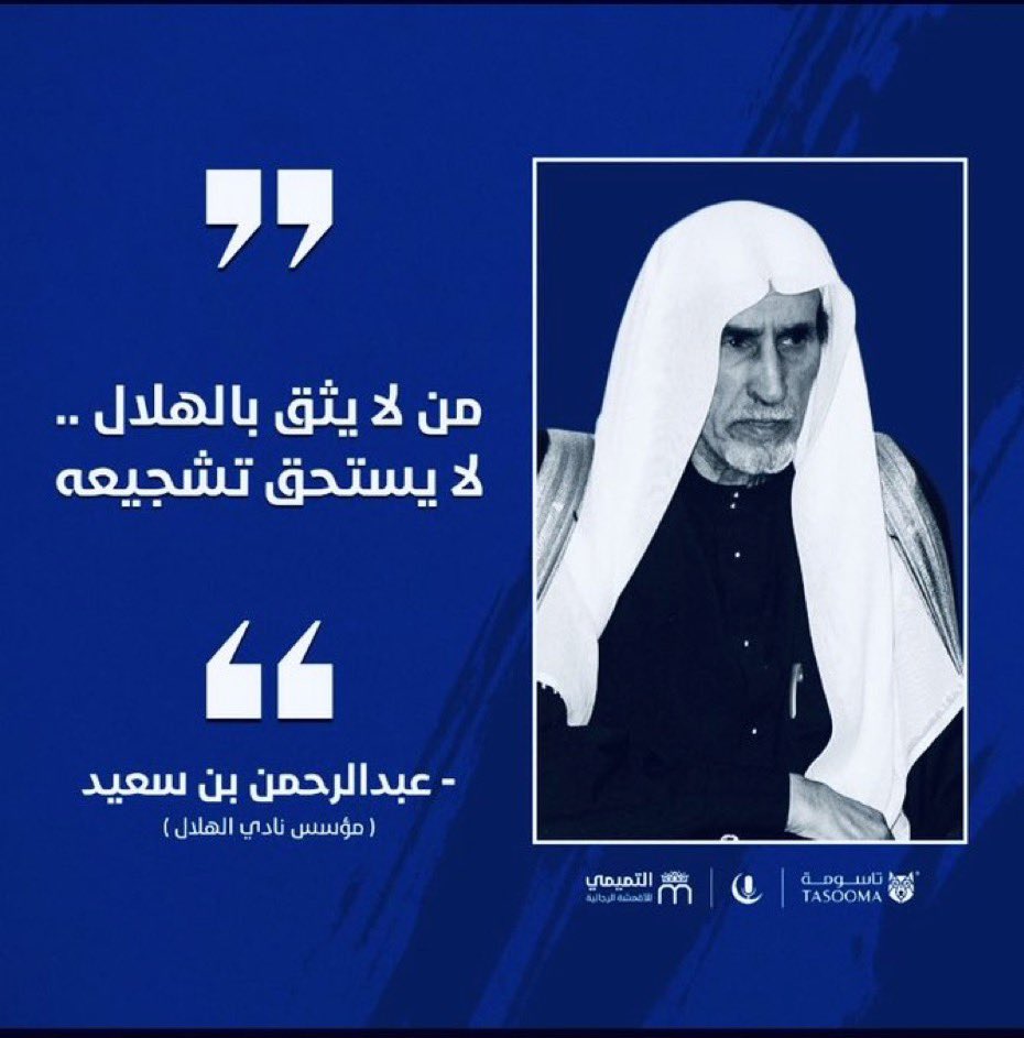 Mudawi.ahmed🤍💙⚽️ tweet media