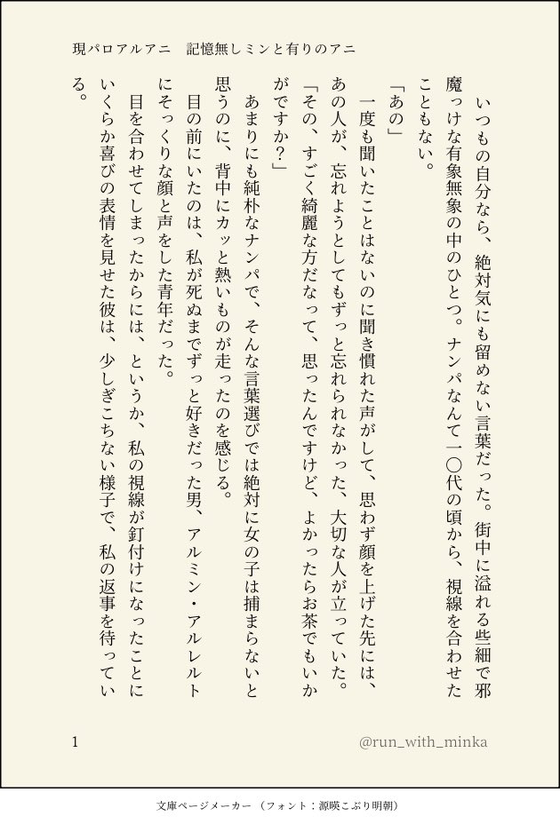 run_with_minka's tweet photo. 転生現パロアルアニ
引用元のネタを書いてみました
続くか分からなくて本当に申し訳ないけど、書けそうだったら続き書きますね、私も書きたい https://t.co/icHnorxKQU