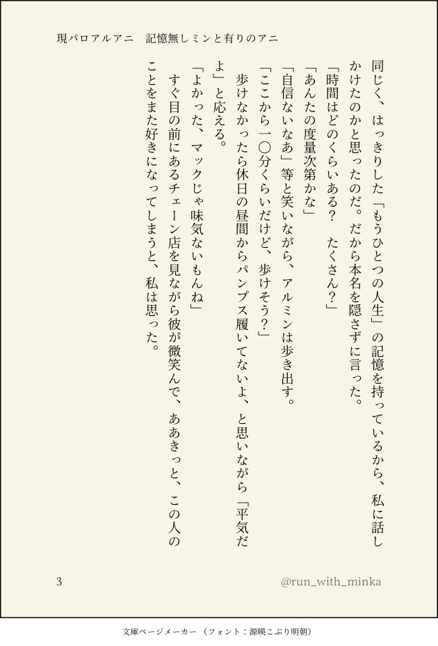 run_with_minka's tweet photo. 転生現パロアルアニ
引用元のネタを書いてみました
続くか分からなくて本当に申し訳ないけど、書けそうだったら続き書きますね、私も書きたい https://t.co/icHnorxKQU