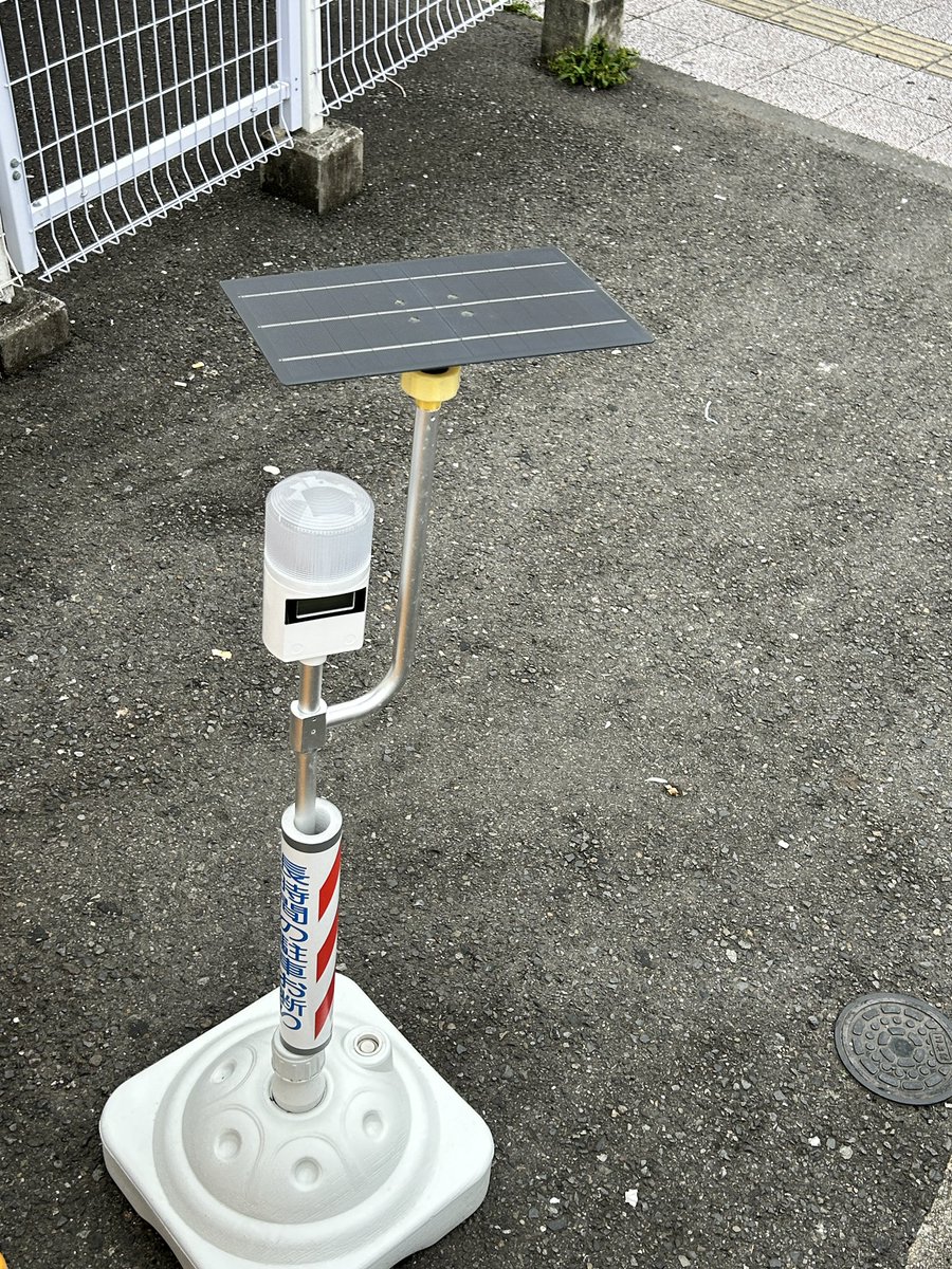spankyk's tweet photo. コンビニの駐車場に設置してあるコレなんですけど…子どもの顔、目の位置にパネルの角がくるので、大変危険です！
と、大手コンビニチェーンに問い合わせたところ…「部門に状況確認ししかるべく対応するよう依頼してまいります。」と頼もしい回答が来ました。ありがとうございます。 https://t.co/4AkDp8cNyu