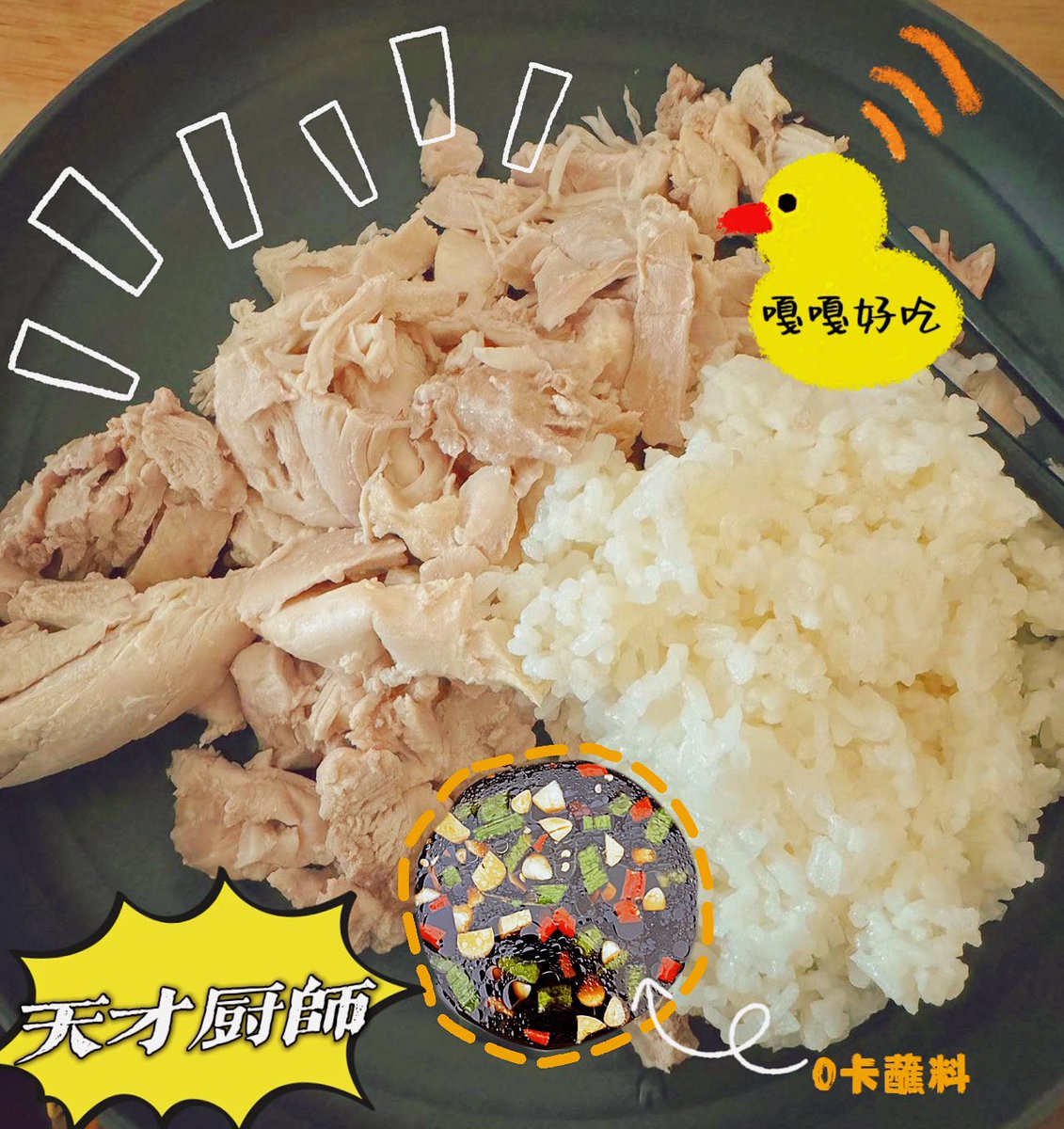 🦆 [AK Weibo Update]

: มื้อลดไขมันง่ายๆ สุด ๆ!
เนื้อต้มกับหัวหอม ขิง และไวน์สำหรับทำอาหาร
น้ำจิ้มก็มีซีอิ๊ว พริกขี้หนู ต้นหอม ผักชี กระเทียมสับ ซุปไก่ น้ำมันเล็กน้อย

— Like & Comment & Repost —

🔗 weibo.com/5464355430/502…

#LiuZhang #AK刘彰 #หลิวจาง