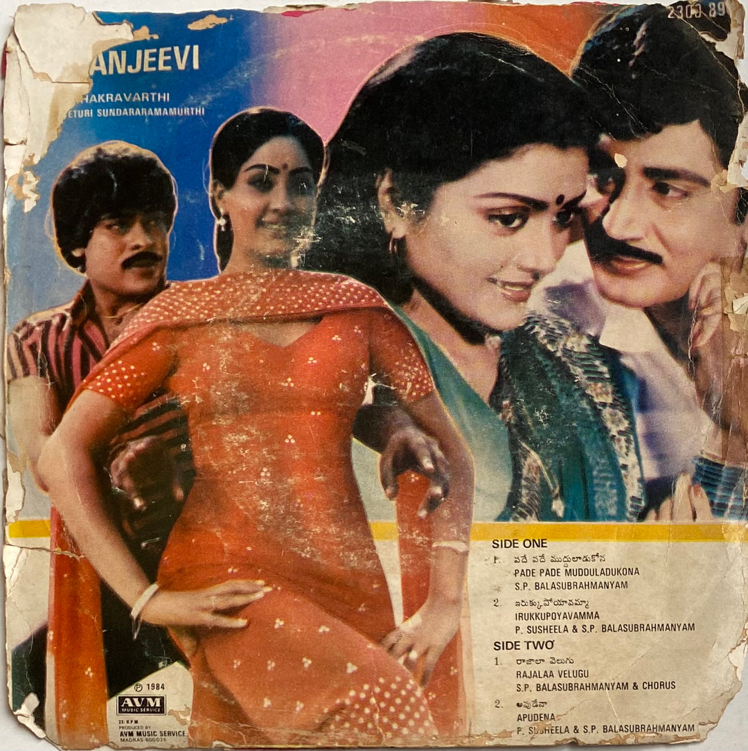 #39YearsForChiranjeevi

Telugu Remake of kannada film #NaaneRaja

#Chiranjeevi Long Play Vinyl Record

#Chakravarky musical

@KChiruTweets @vijayashanthi_m #Bhanupriya #CVRajendran