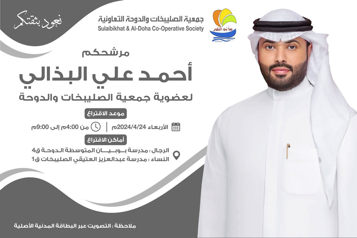 q8bosaleh1972's tweet photo. أسال الله التوفيق و النجاح
ولدنا( احمد علي السعيدالبذالي ) https://t.co/SwoY2Ak7zD