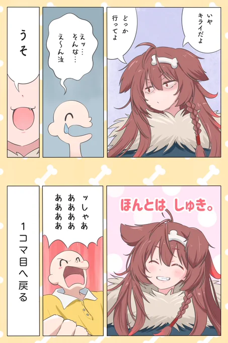 翻弄されるリスナーたち😭🐶🥰
#できたてころね 
#生神もんざえもん 