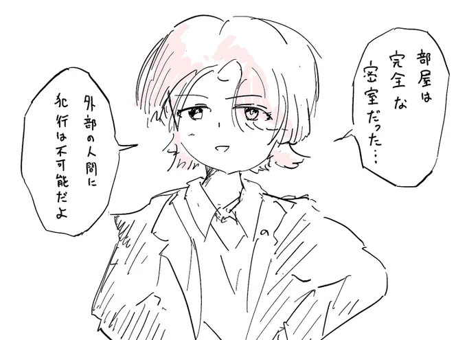 有村麻央さんには全然間違ってる推理をするほうの探偵役をやる素質があると思うのでいずれやってほしい。 