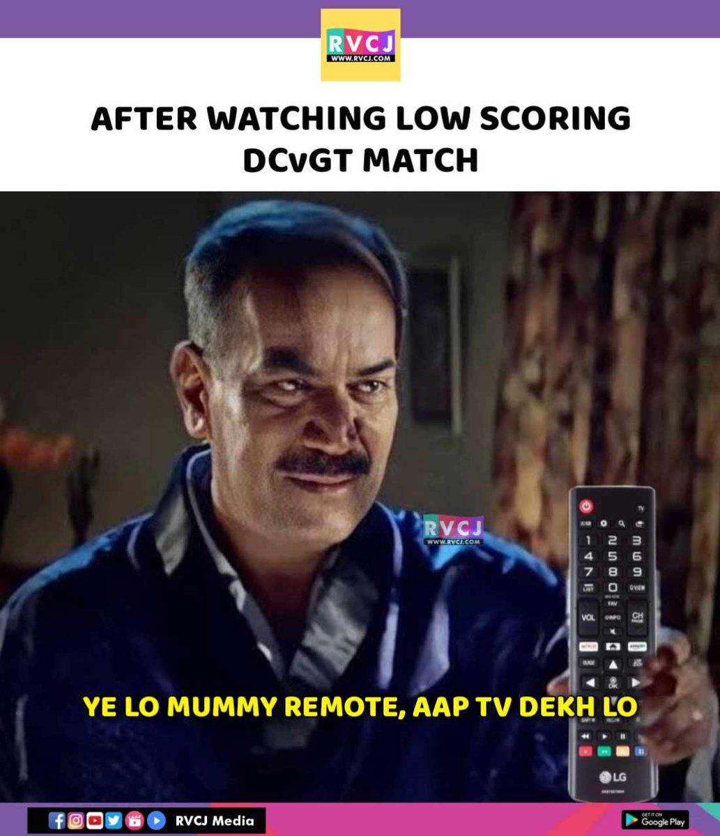 Ye Lo Mummy Remote 🤭