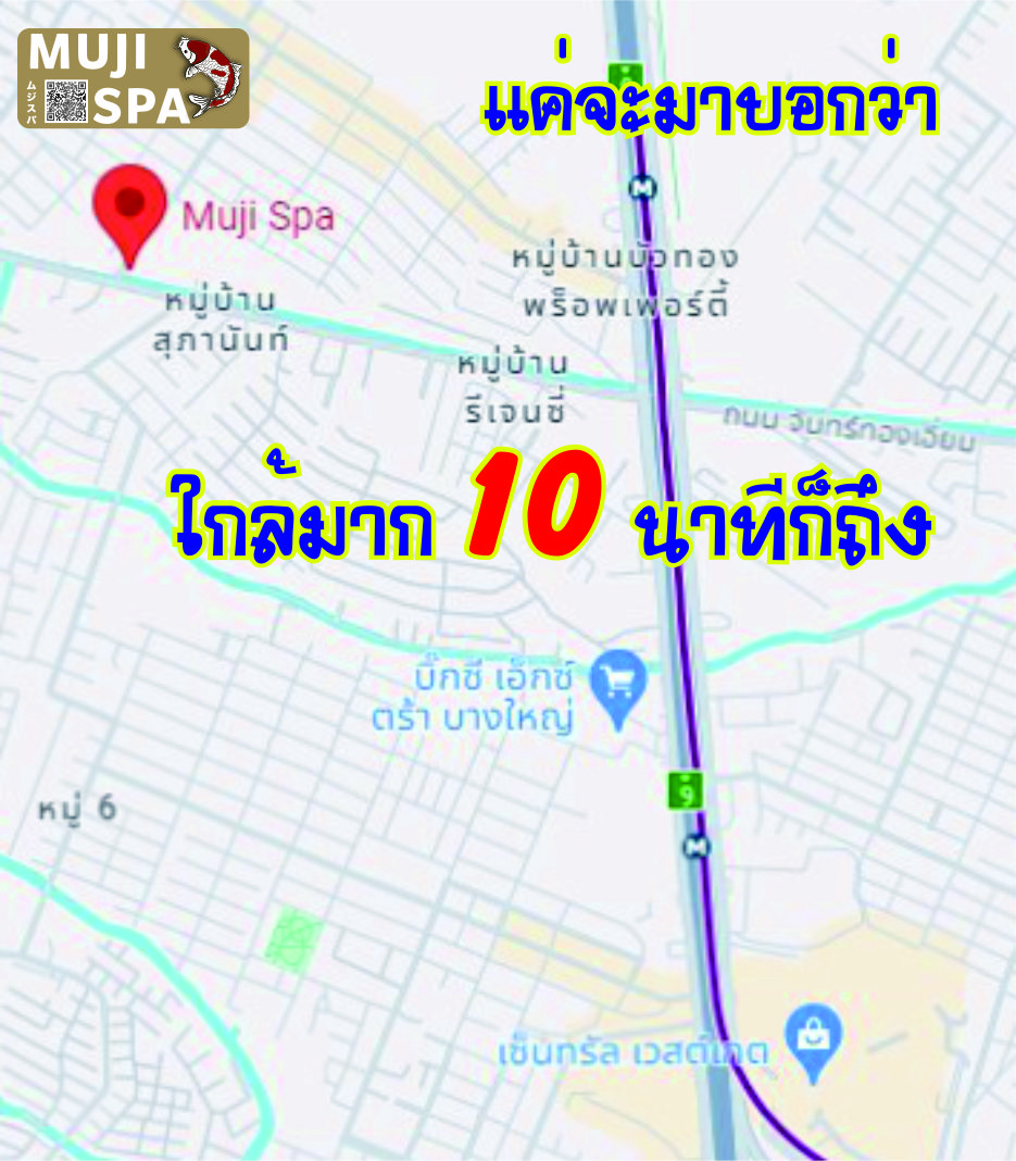 MujiSpa's tweet photo. แค่อยากจะบอกว่���มันใกล้มาก เดินทางสบายสุดๆ
#สปาออนเซน #ออนเซนบางใหญ่ #ออนเซนบางบัวทอง #Mujispa

สอบถามโปรโมชั่นแอดไลน์
Line OA : @mujispa
Tel : 061-629-5341
Telgram: https://t.co/VXFWoNciQS https://t.co/PBatIIz1k3