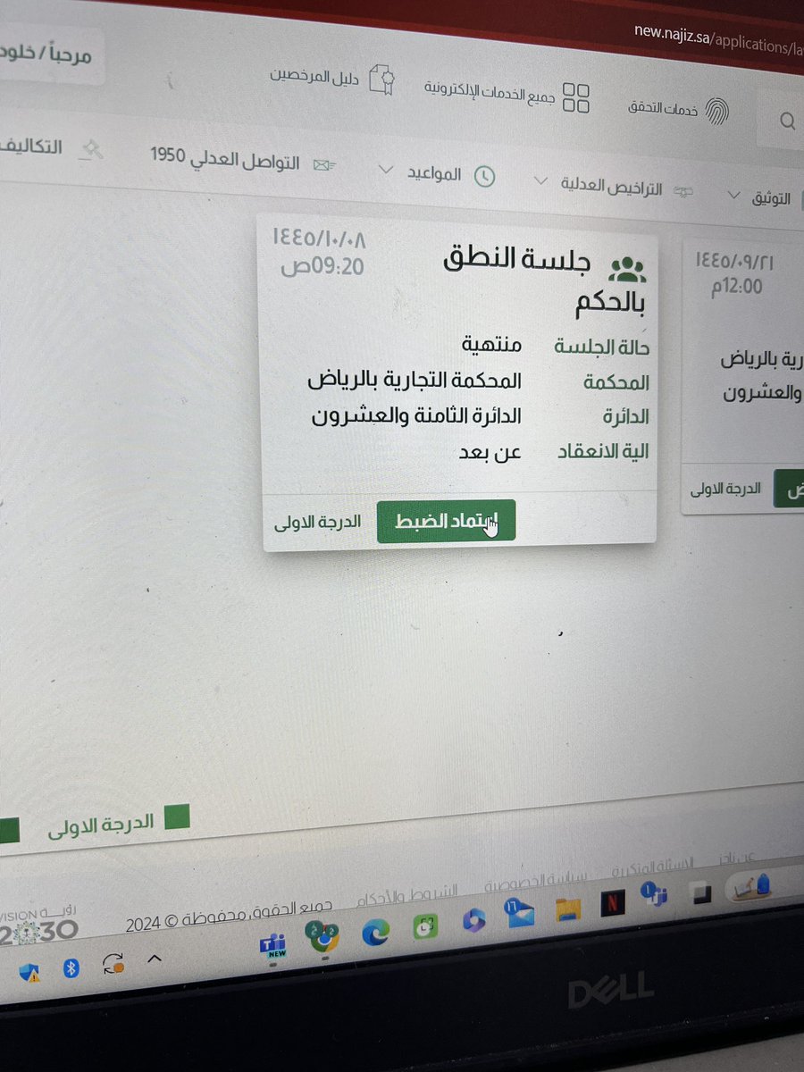km17Zz's tweet photo. الفرحة مش سعياني اول قضية امسكها كسبتها اليوم الحمد لله وحُكم بكامل طلباتي🥺🥺♥️♥️🙏⚖️ . https://t.co/s6zcWALDwg